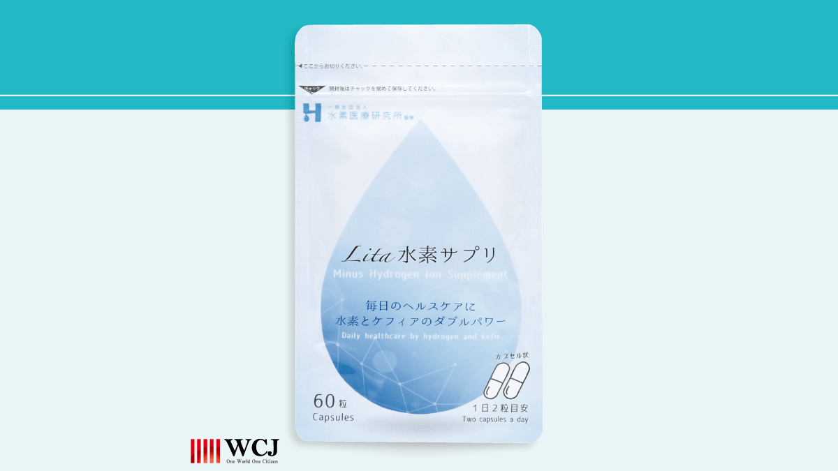 Lita水素サプリ｜水素吸入器のレンタルはリタエアー